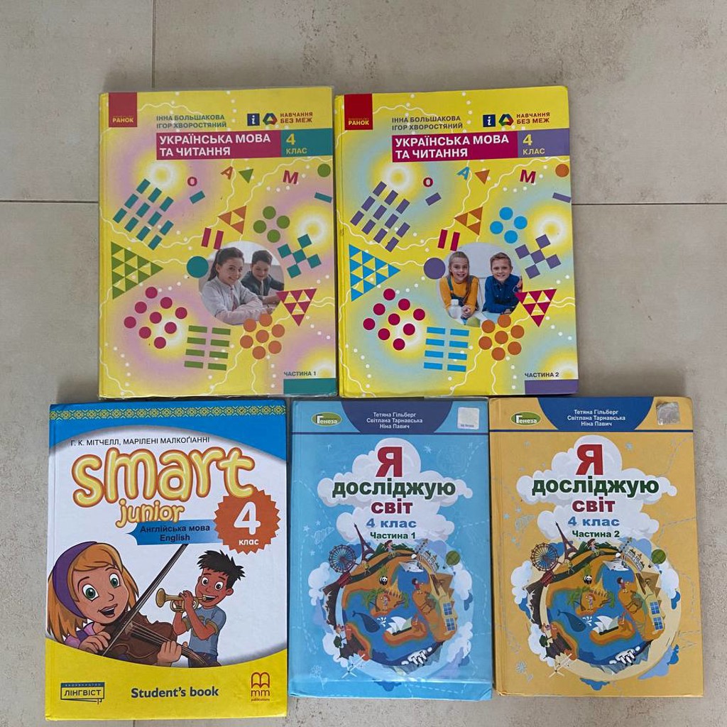 Книги за 4 класс