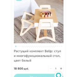 Растущий стол и стул - фото 3