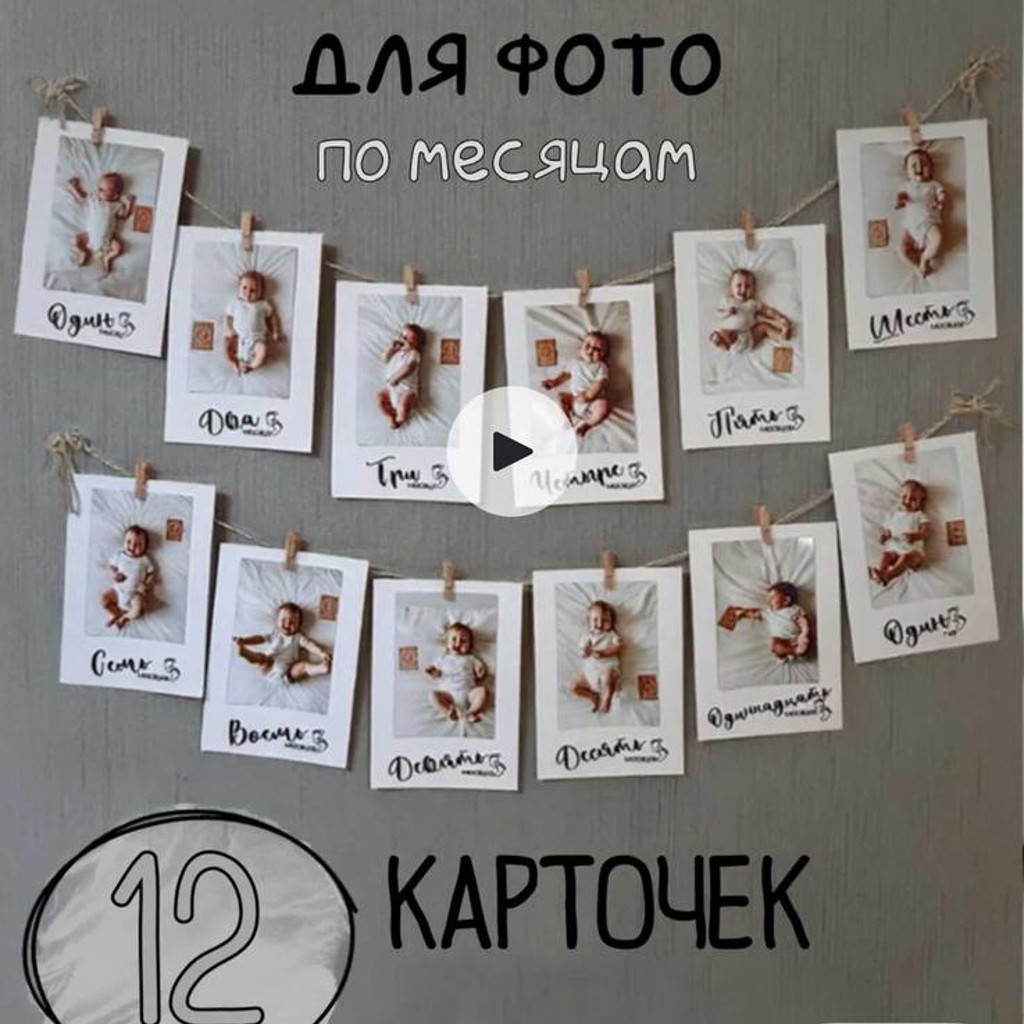 Растяжка для фото