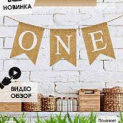 Растяжка для фото - фото 2