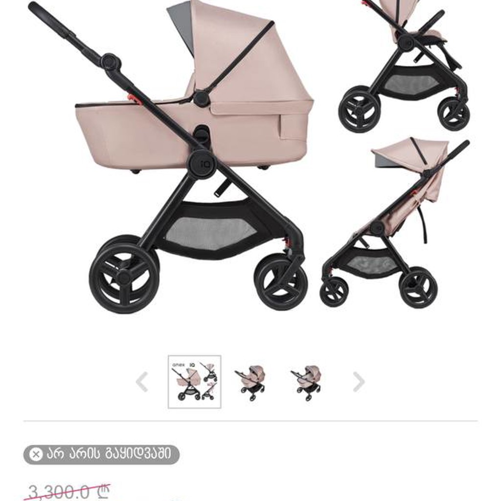 Коляска 3в1 Anex IQ