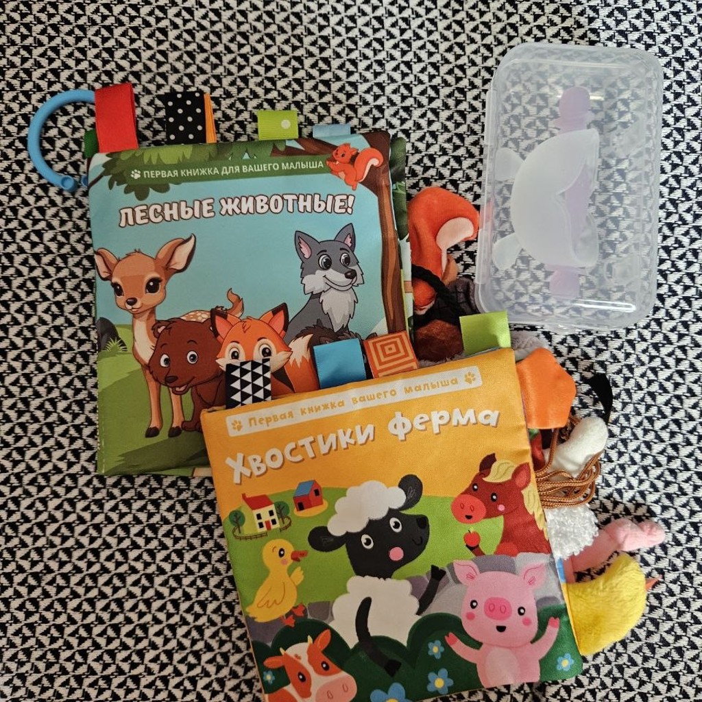 Шуршащая книжка