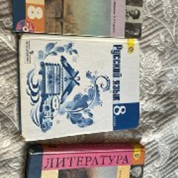 Учебники - фото 3