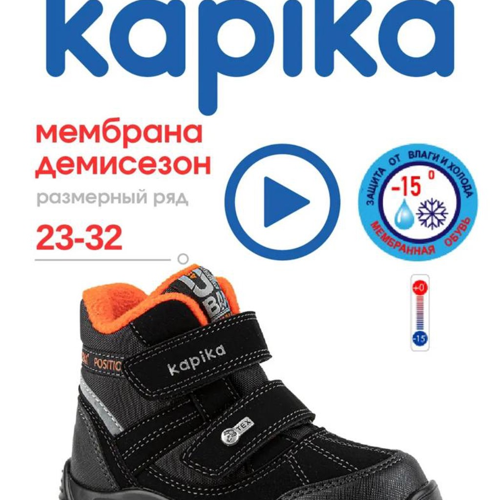 Ботинки зимние детские