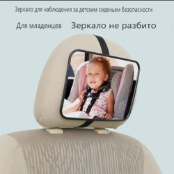 Зеркало для наблюдения за детским сиденьем безопасности - фото 2