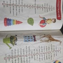 Моя первая книга - фото 2