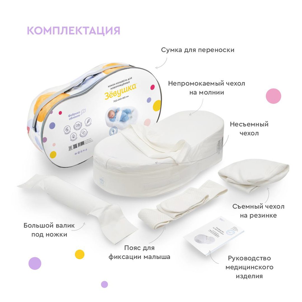 Кокон Зевушка