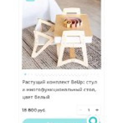 Детский столик и стул - фото 4