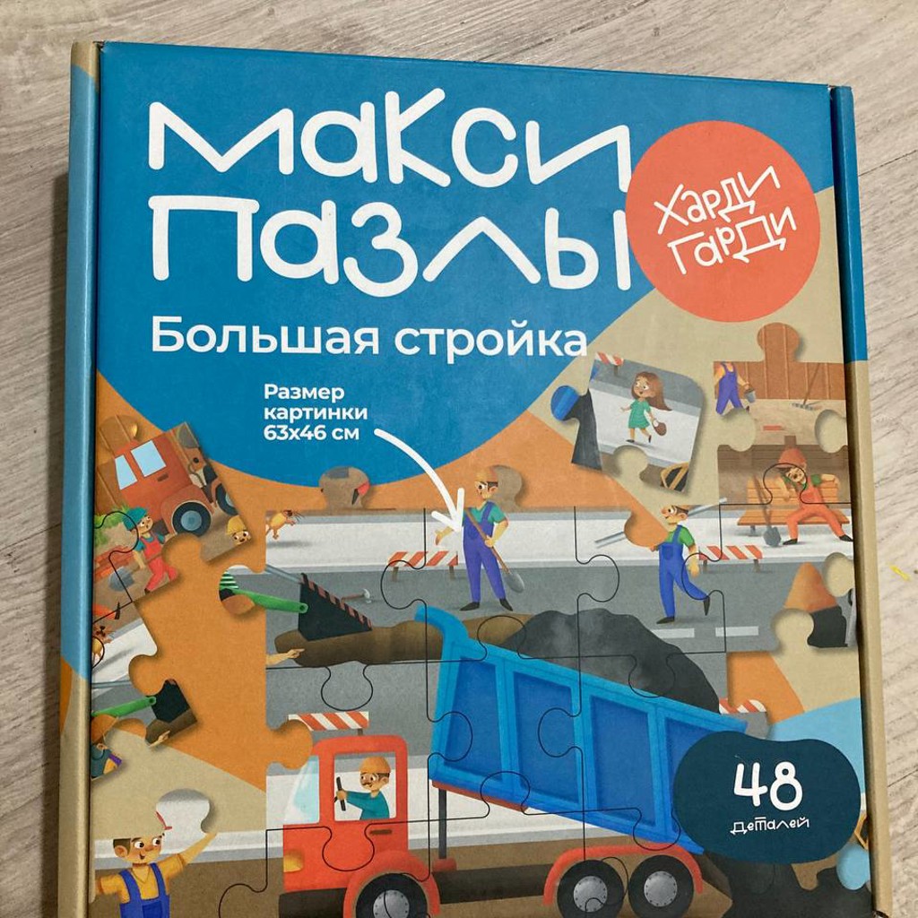 Пазл