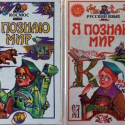 Русский язык - фото 4