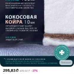 Матрас ORTEX BABY Dual Ultra Comfort - фото 2