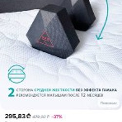 Матрас ORTEX BABY Dual Ultra Comfort - фото 3