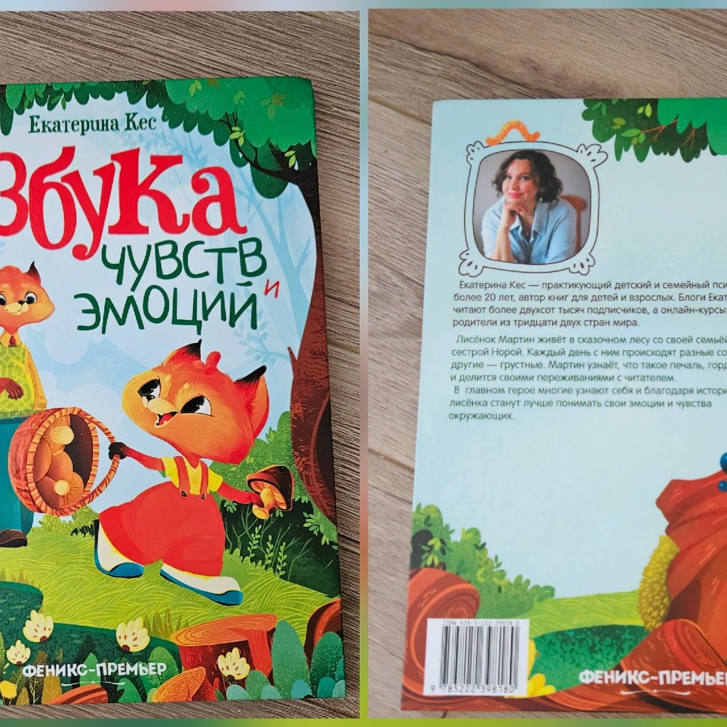 Настольная игра 'Дом вверх дном'