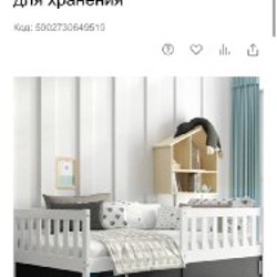 Детская кровать - фото 2