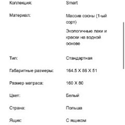 Детская кровать - фото 3