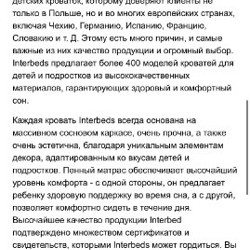 Детская кровать - фото 4