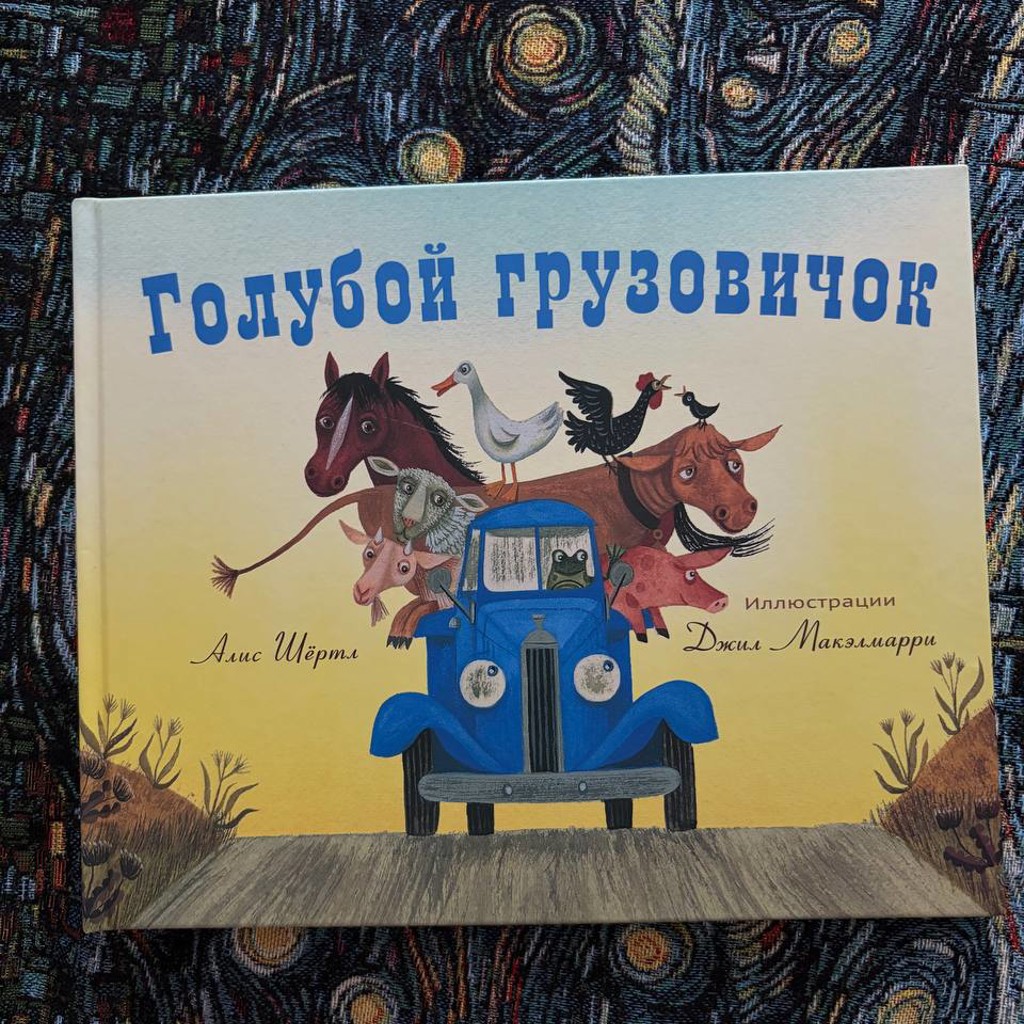 Грузовик