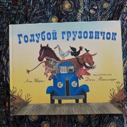 Грузовик - фото 1