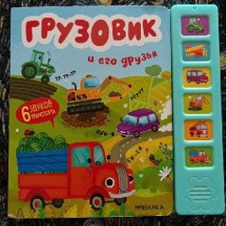 Грузовик - фото 5