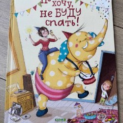 Как Уле Якоп побывал в городе - фото 1