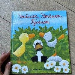 Как Уле Якоп побывал в городе - фото 2