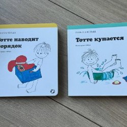 Как Уле Якоп побывал в городе - фото 3