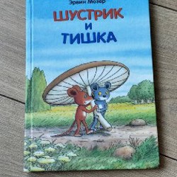 Как Уле Якоп побывал в городе - фото 5