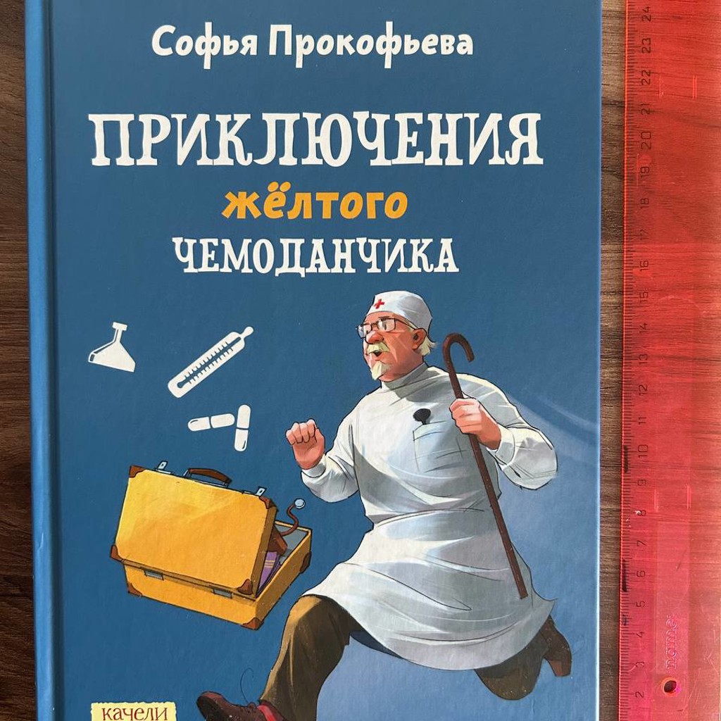 Зеленая пилюля