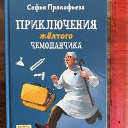Зеленая пилюля - фото 1