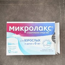 Микролакс - фото 2