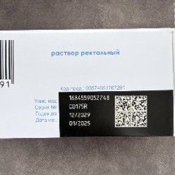 Микролакс - фото 3