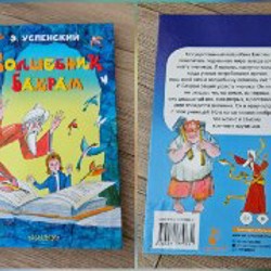 Настольная игра 'Чей кот больше?' - фото 5