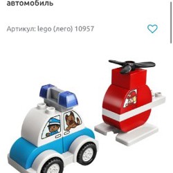My DUPLO® Town Race Cars - фото 8