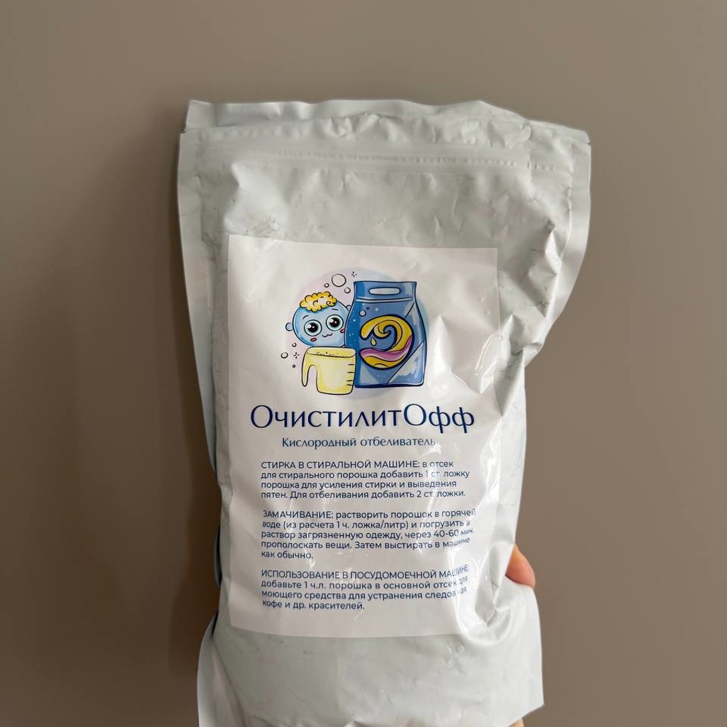 Кислородный отбеливатель
