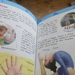 Энциклопедия 'Тело Человека' - фото 3