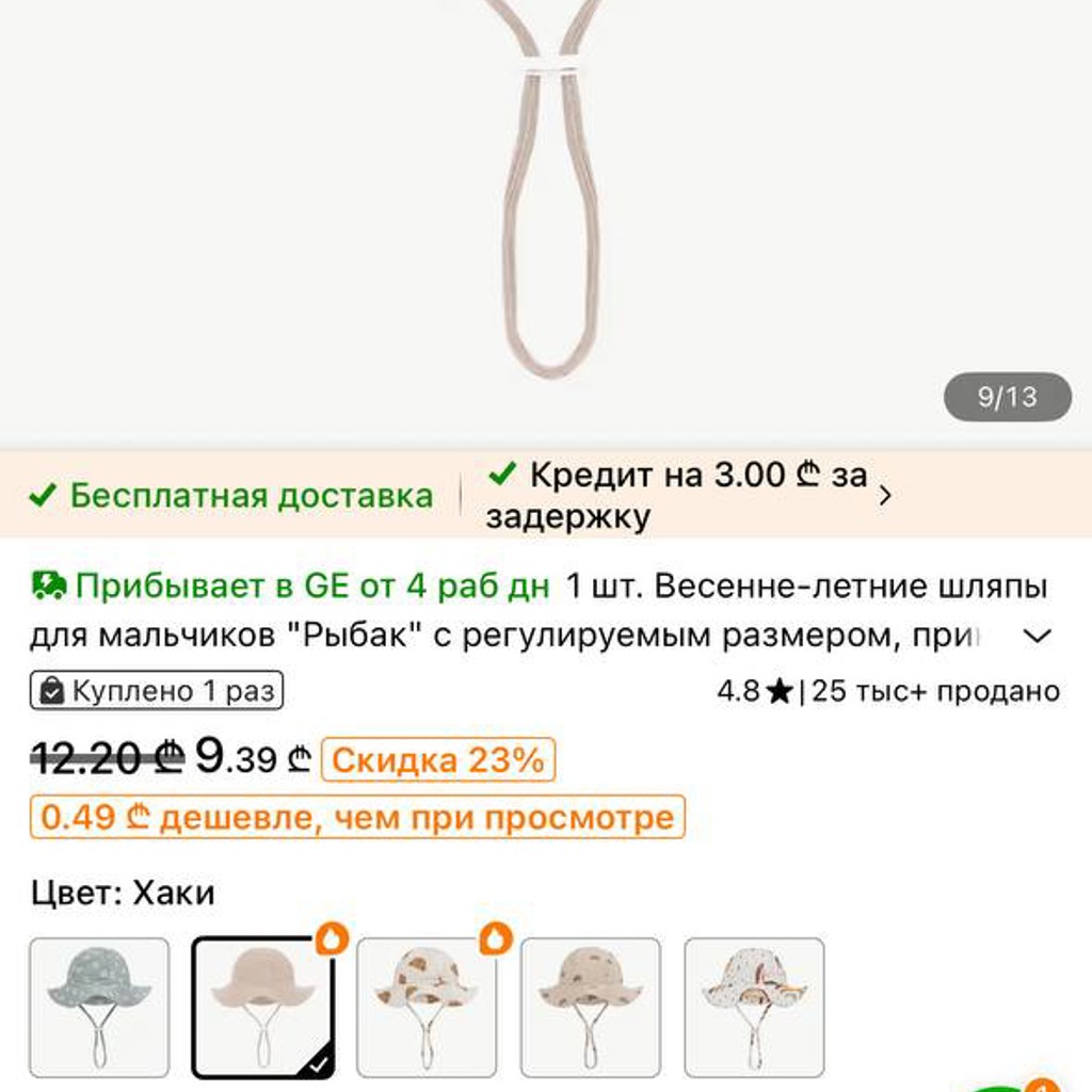 Муслиновая панамка