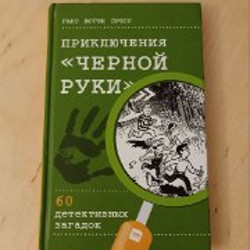 Библейские истории для детей - фото 6