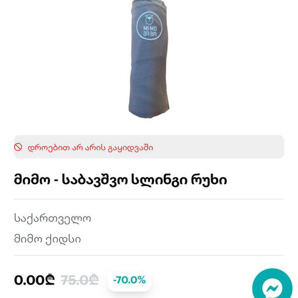 Слинг-шарф MiMo