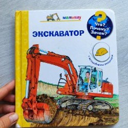 Строитель (знакомство с профессиями) - фото 1