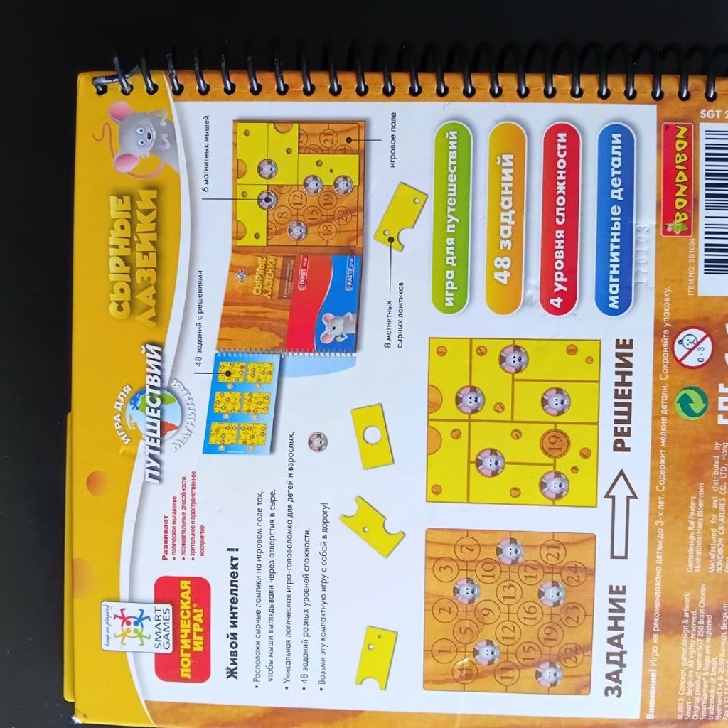 Классная игра