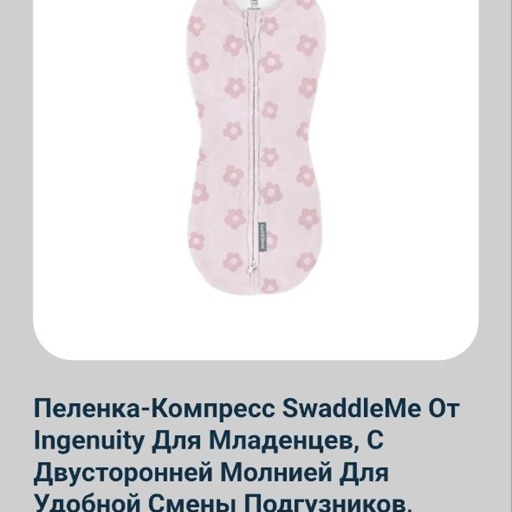 Пеленка коко