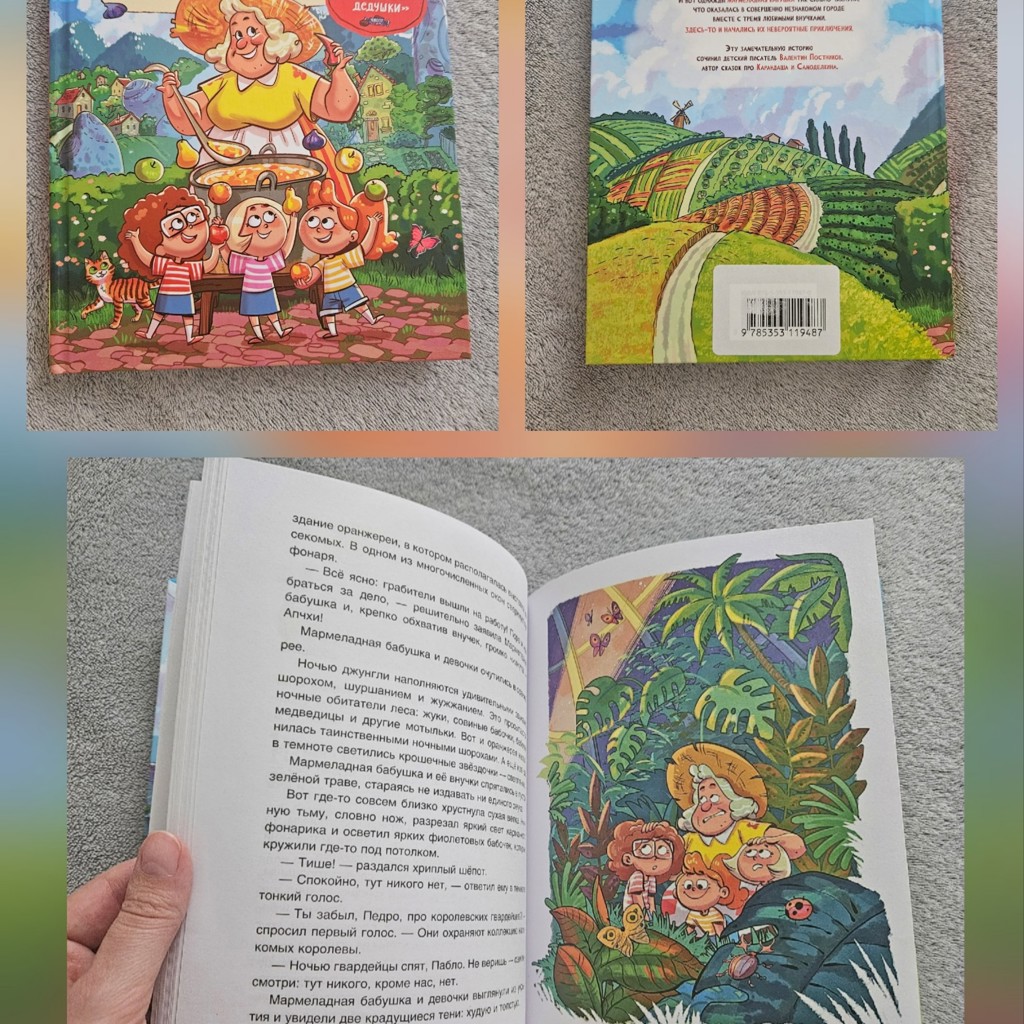 Планшет Рисуем светом