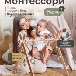 Стойка монтессори для новорожденных - фото 3