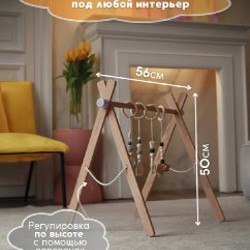 Стойка монтессори для новорожденных - фото 4