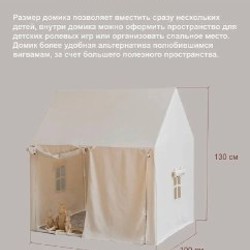 Детская игровая палатка-домик - фото 3