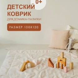 Детская игровая палатка-домик - фото 4