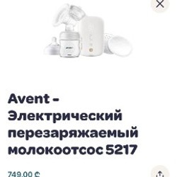 Электрический молокоотсос Philips - фото 2