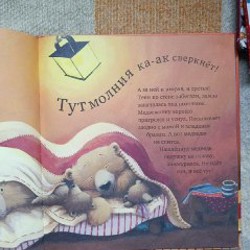 Хитрый Финт - фото 5