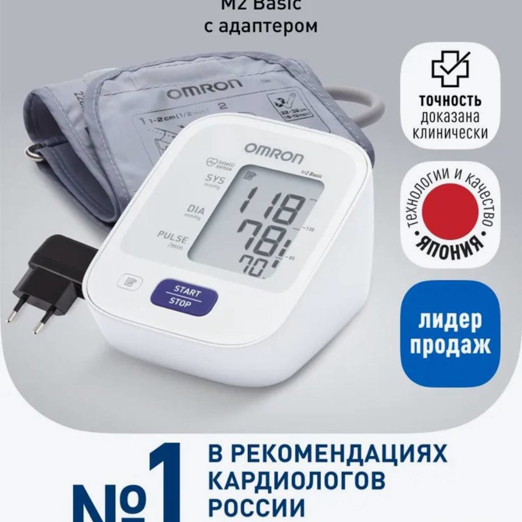 Тонометр