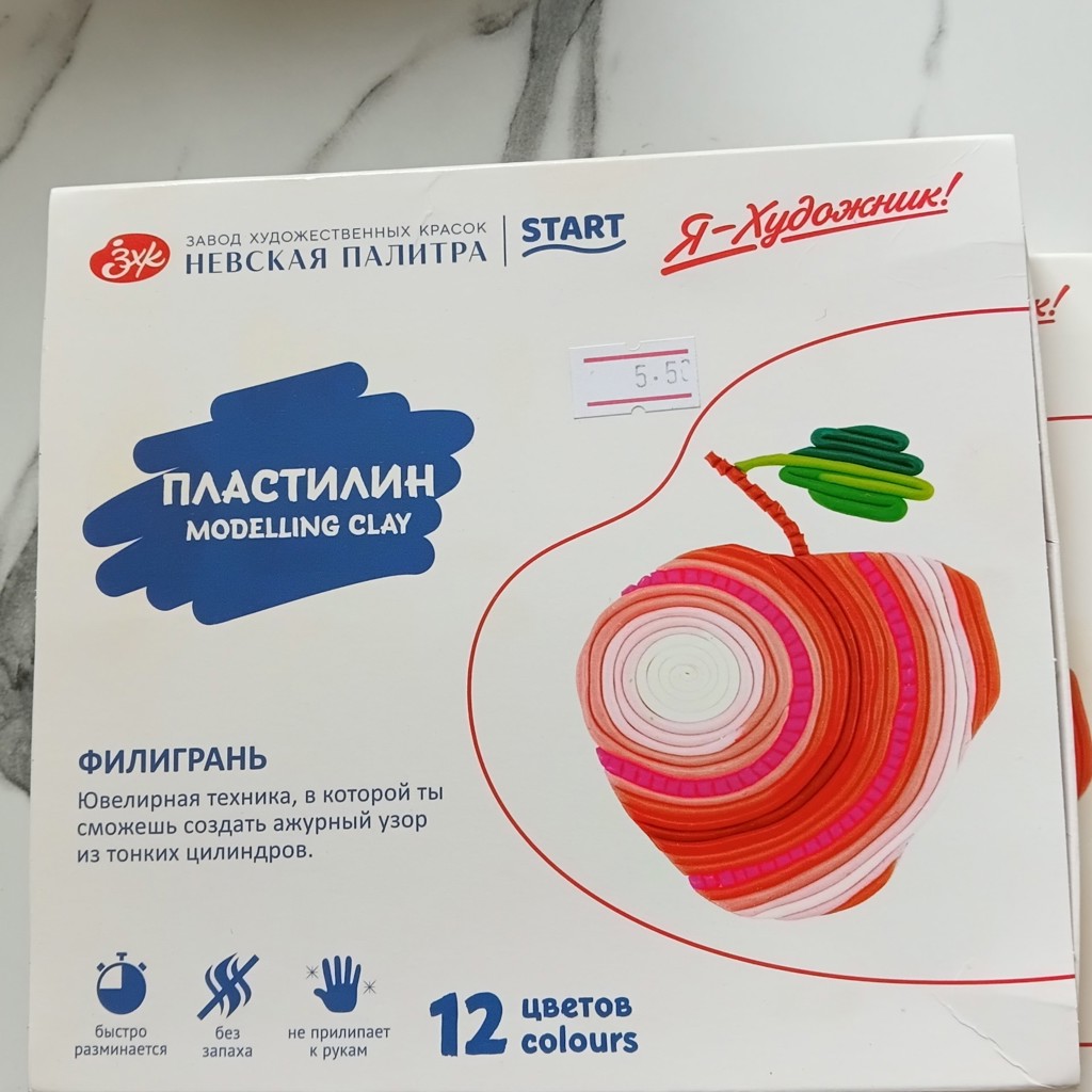 Пластилин
